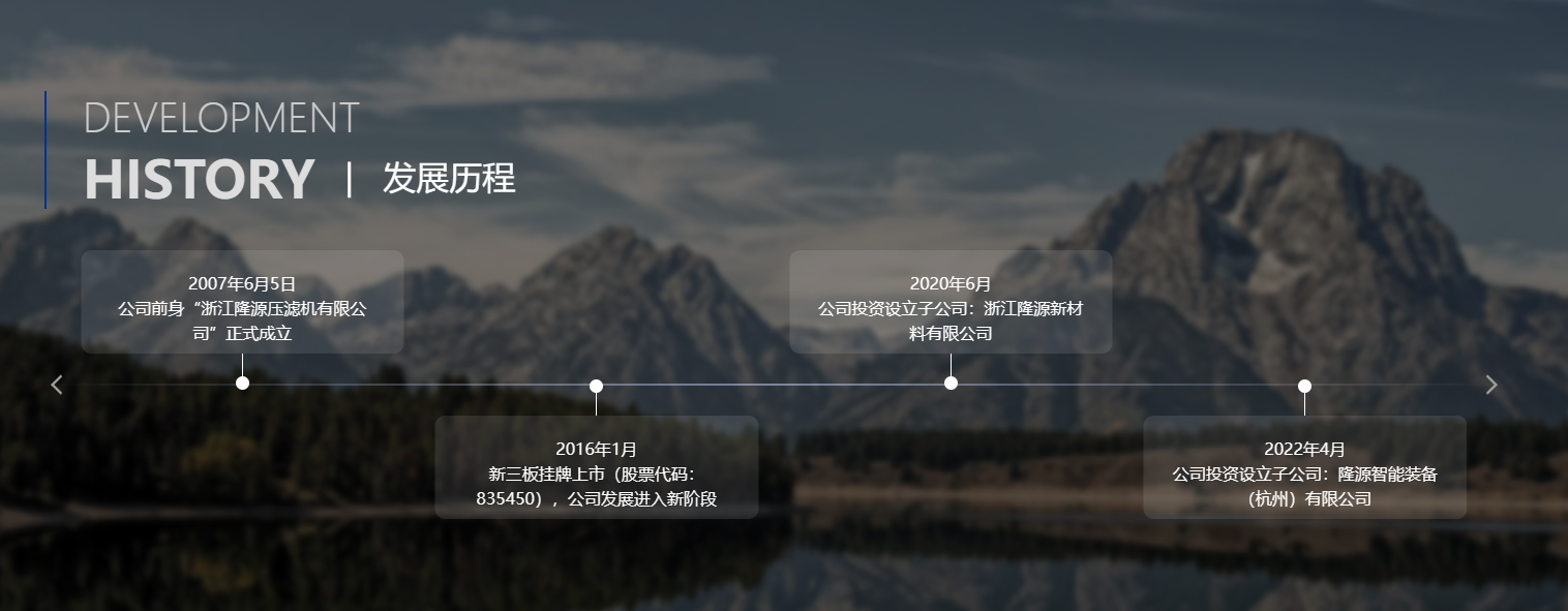 发展历程1.png