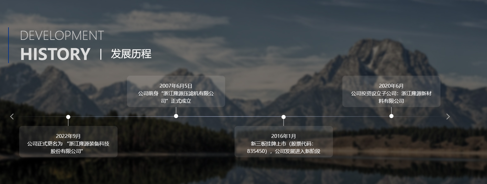 发展历程2.png