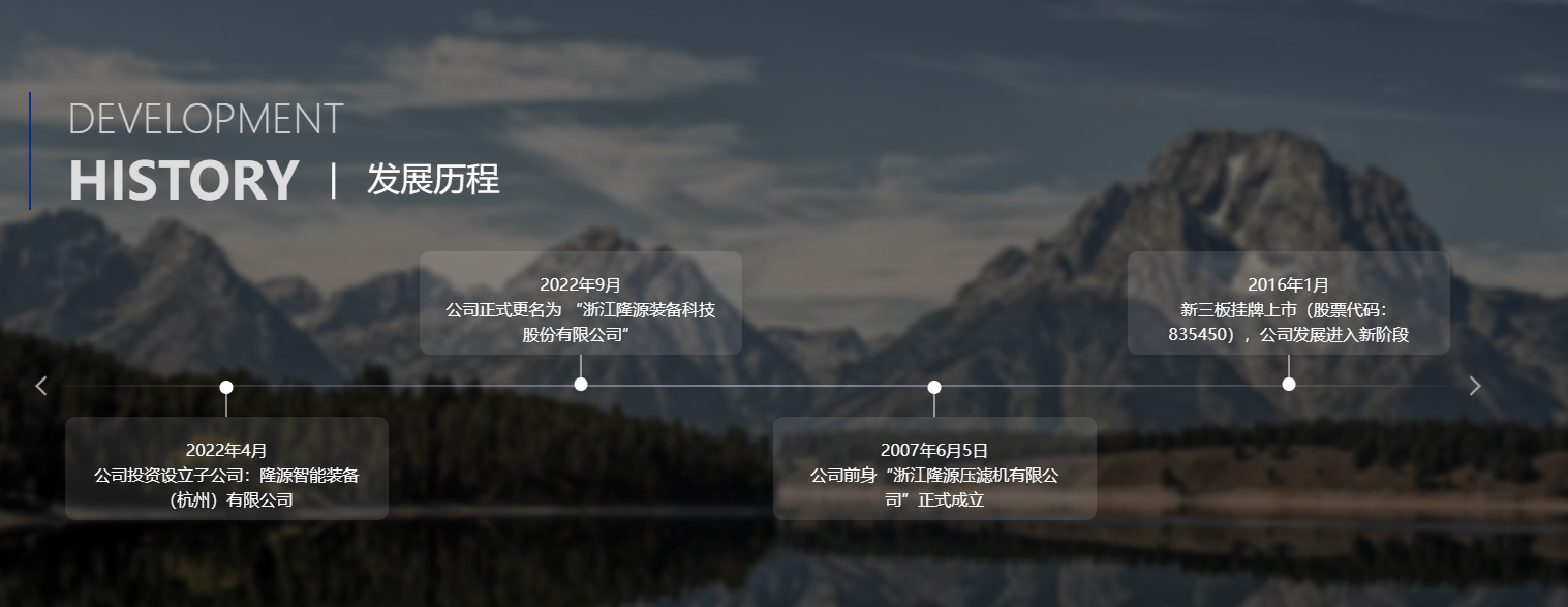 发展历程3.png
